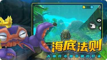 海底大猎杀模拟器攻略分享
