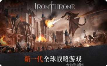 钢铁王座初生之者角色介绍