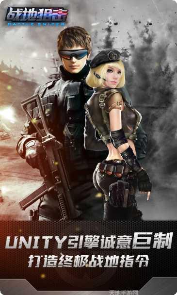 战地狙击精英下载地址
