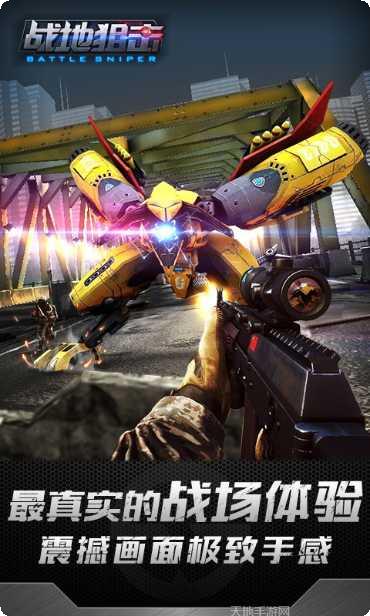 战地狙击精英武器选择