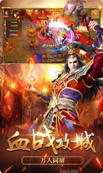 传世战神复古传奇游戏攻略