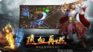 传世战神复古传奇副本挑战