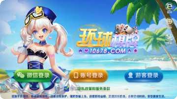 金港棋牌最新版本