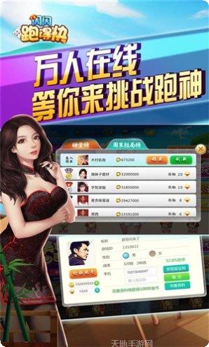 闪闪跑得快攻略分享