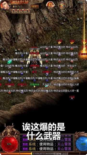 天龙传世角色选择