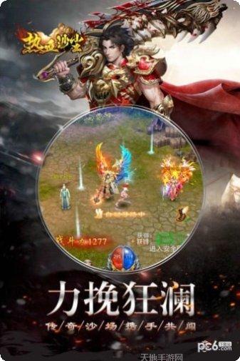 热血沙滩排球下载