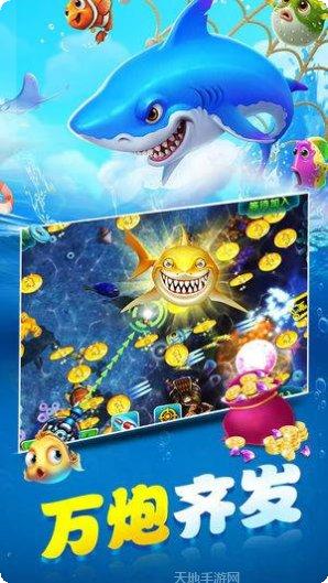 西游降魔捕鱼最新版本