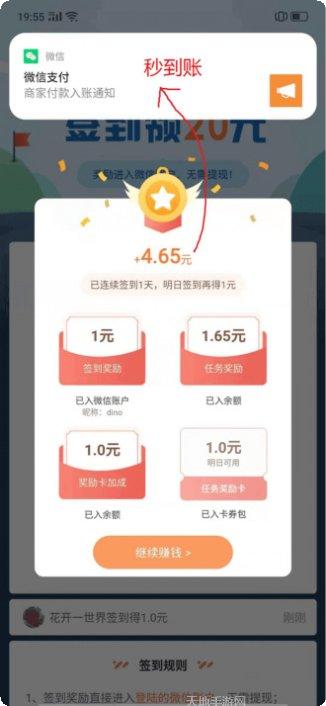 天天趣玩苹果版