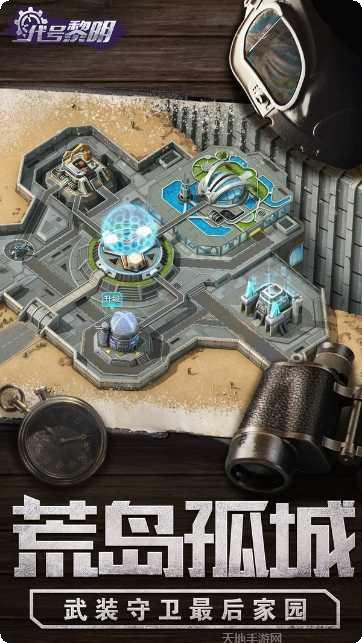 代号黎明测试服激活码