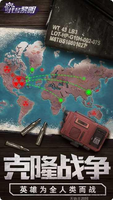 代号黎明测试服攻略大全