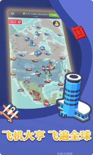 我要开飞机内购无限金币