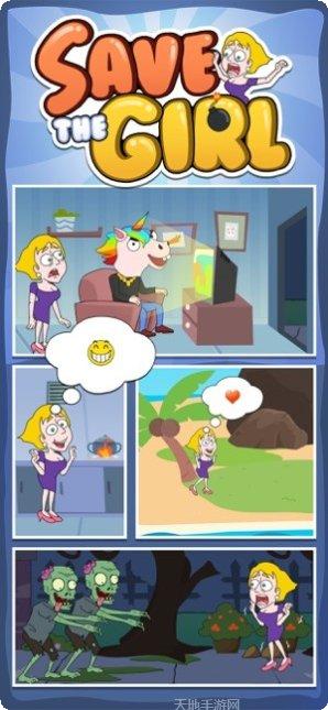 SaveTheBall玩法介绍