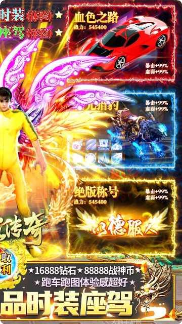 地鼠传奇bt版激活码