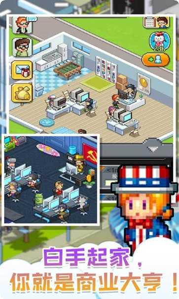 当老板不容易最新版本