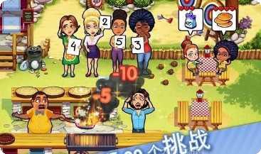 美味餐厅真爱游戏攻略