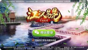 江汉晃晃麻将技巧