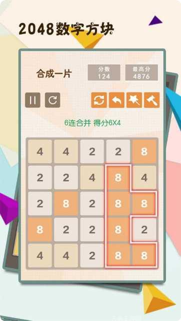2048连线大师测试版攻略