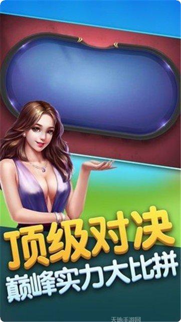 256棋牌最新版本