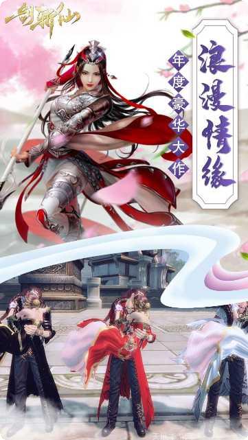 一剑斩仙之梦幻斩仙下载