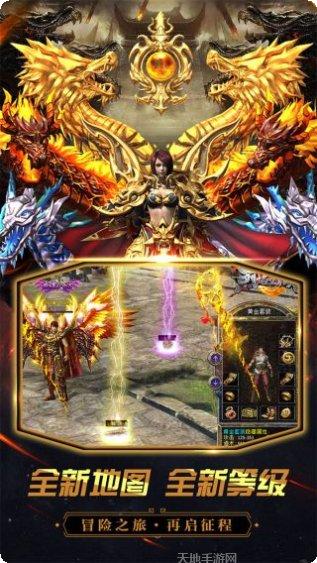 烈火屠龙360版激活码