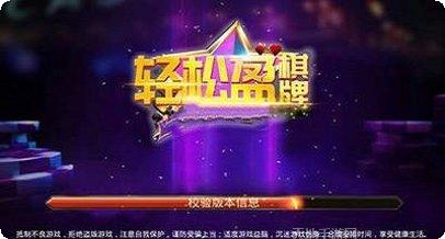 轻松盈娱乐玩法