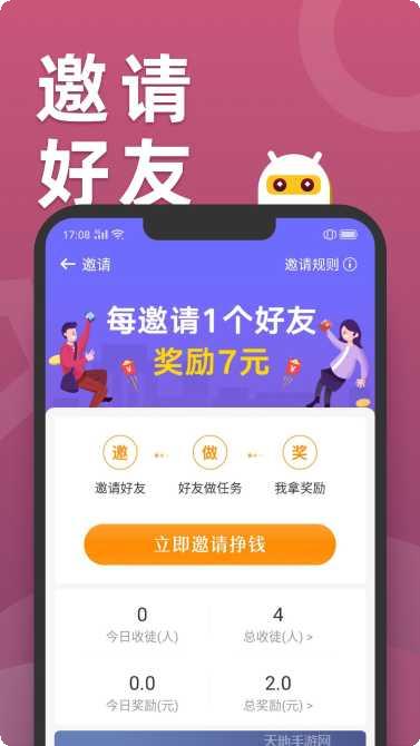 天天趣玩好玩吗