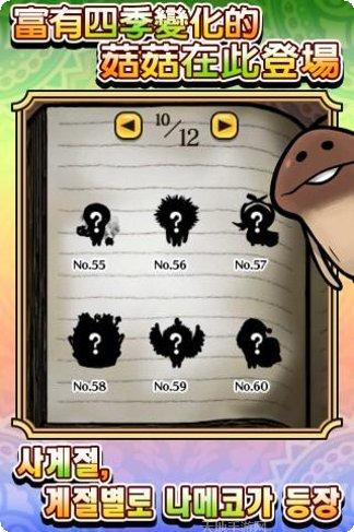 菇菇栽培研究室四季版攻略