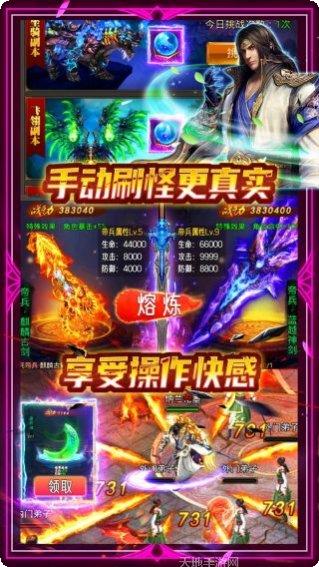 蜀山斗剑副本挑战