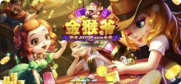 金猴爷捕鱼技巧