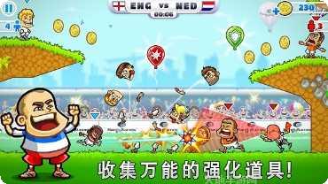 超级足球比赛最新版本