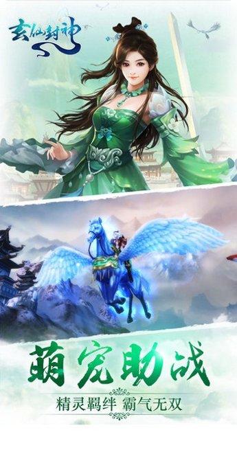 玄仙封神副本挑战技巧