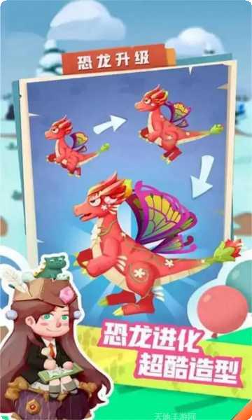 我的恐龙滑雪乐园攻略分享