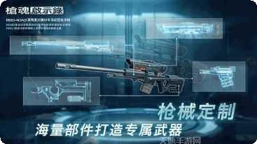 枪魂启示录角色介绍