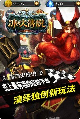 冰与火的舞蹈最新版本