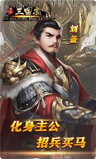 快打三国志星耀版礼包