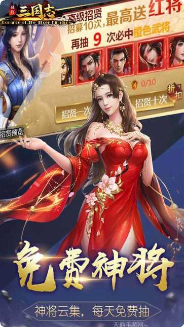 快打三国志星耀版激活码