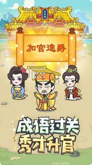 猜成语最强王者答案