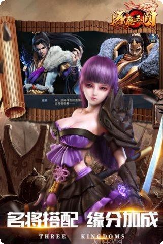 逐鹿三国之君临天下礼包