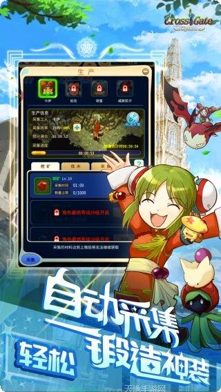 魔力宝贝觉醒满v版礼包