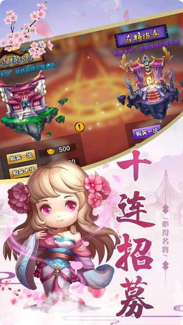 穿越三国送千元充值版下载