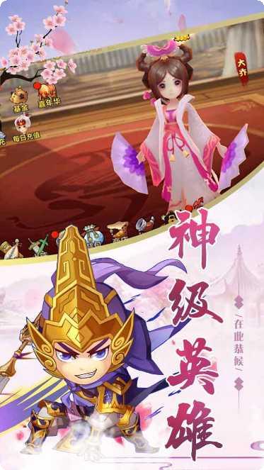 穿越三国送千元充值版礼包