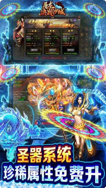 屠龙决战沙城送充版攻略分享