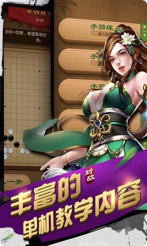 元游围棋新手入门