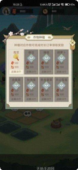 丰收小农院游戏攻略