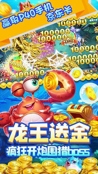 百亿捕鱼金币获取