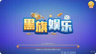 黑旗棋牌游戏攻略