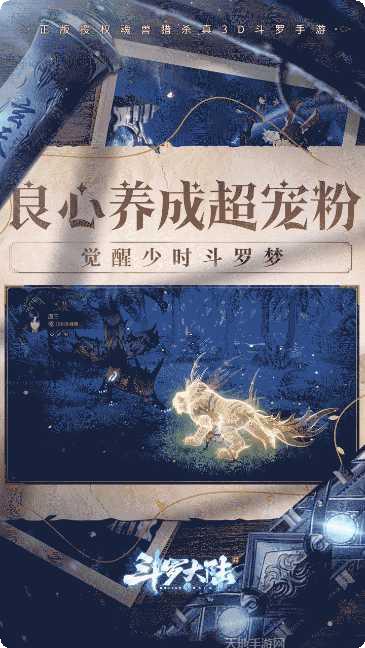 斗罗大陆魂师对决内测版下载