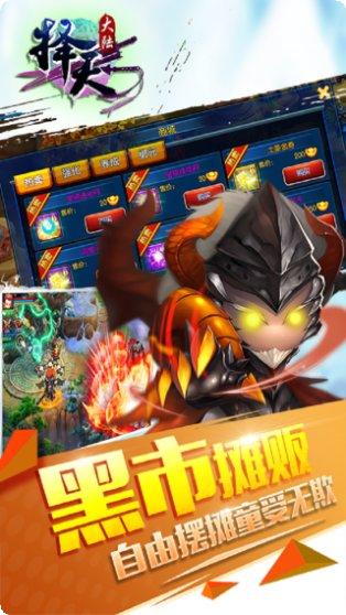 择天大陆装备获取