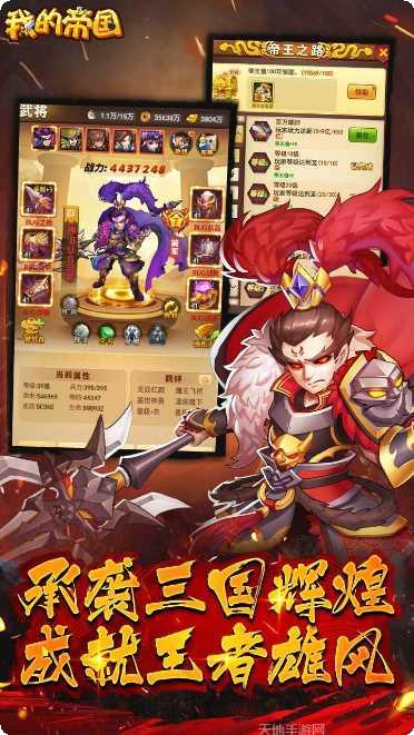 我的帝国三十六计玩法