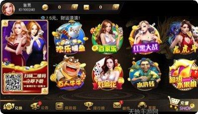 UU聚友棋牌游戏